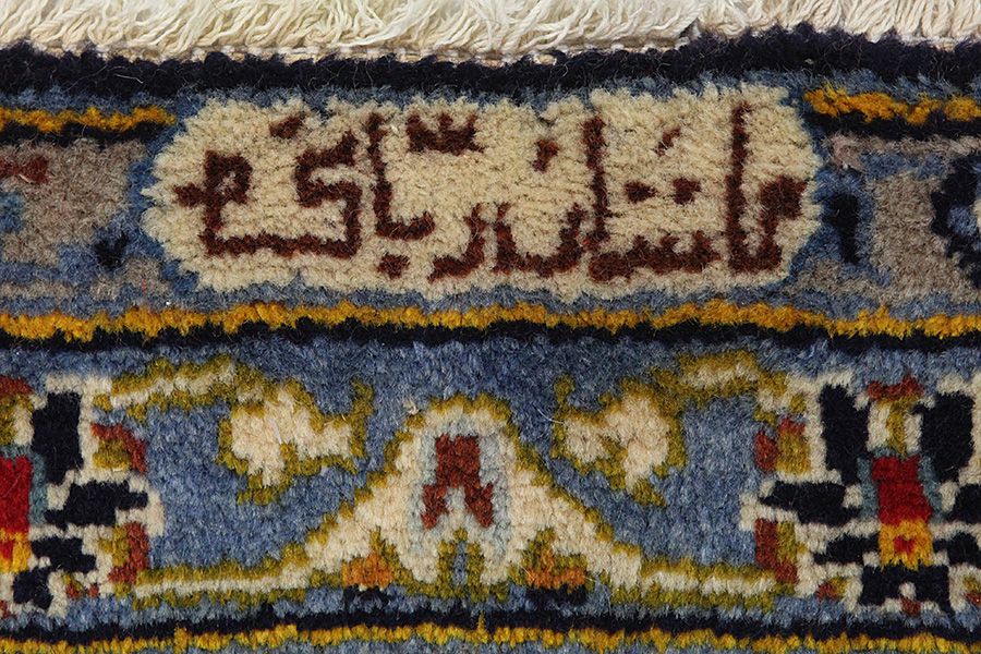Ispahan - old Tapis Persan 408x302 - Image 8
