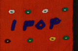 Kilim Sumak - Kurdi 345x143 - Image 5