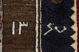 Gabbeh - Lori Tapis Persan 258x153 - Image 7