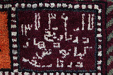 Bakhtiar - Qashqai Tapis Persan 250x155 - Image 5